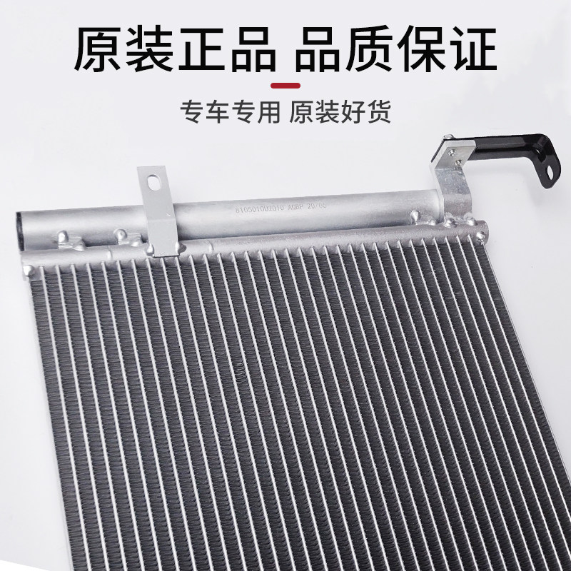 适配江淮和悦B15冷凝器和悦RS三厢瑞风M2空调散热器制冷器散热片