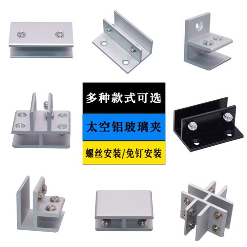 玻璃夹免打孔展柜鱼缸夹瓷砖夹子固定夹连接件夹子隔断夹卡子配件