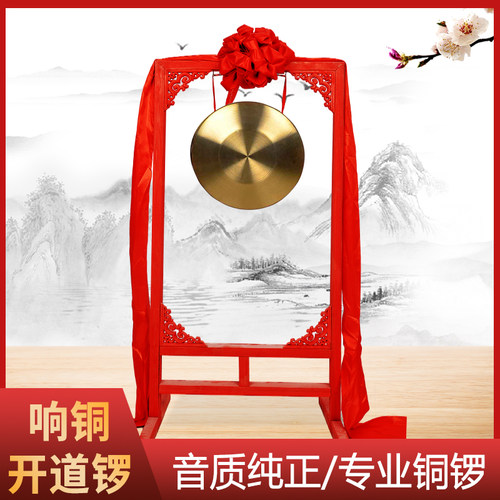锣鼓方架全套锣带架金色42厘米50公分36cm圆铜锣喜庆金色开业锣架