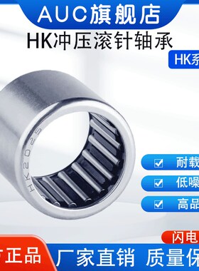 滚针轴承HK2014 通孔47941/20轴承 HK202614内径20外径26高度14mm