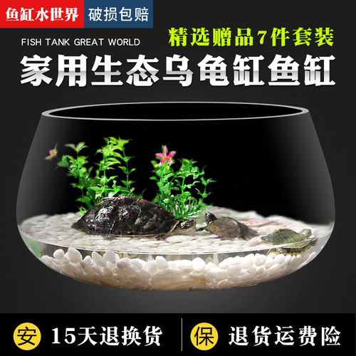 小鱼缸客厅小型玻璃桌面金鱼缸家用生态乌龟缸迷你龟缸乌龟专用缸