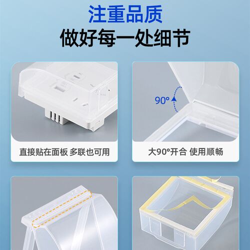 86型卫生间浴室防水一体自粘防水罩连体墙壁插座遮挡盒电源防溅盒