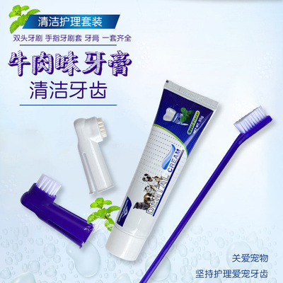 阿拉斯加专用牙刷套装小狗狗宠物牙膏刷牙牙用具牙齿清洁用品指套