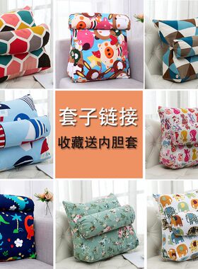 三角靠垫套子带头枕床头大靠背沙发床头靠垫椅子护腰垫办公室飘窗