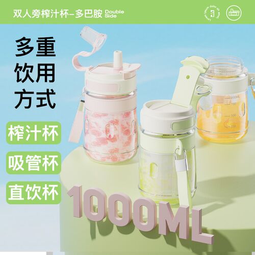 双人旁玻璃榨汁机榨汁杯充电榨汁机小型无线充电榨汁机水果榨汁杯