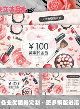优惠券定制代金券定做印刷蛋糕烘焙火锅美容母婴高档现金券卡制作