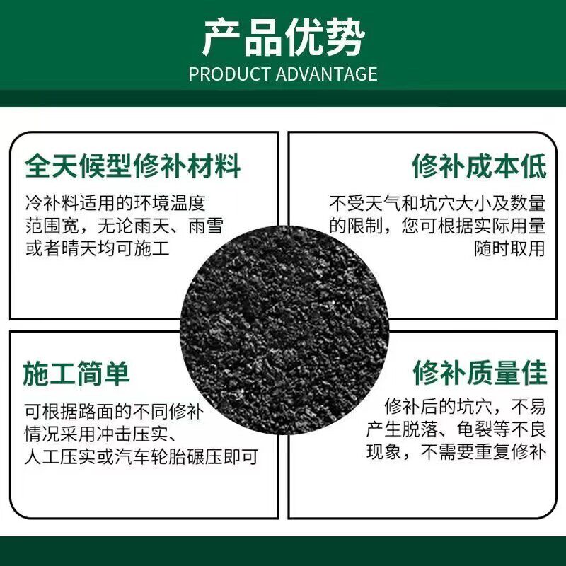沥青路面修补料 袋装坑洼填补路面冷铺混凝土铺路柏油沥青冷补料