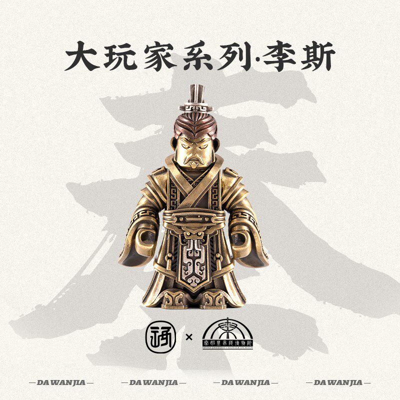 琢匠秦始皇帝陵博物院兵马俑摆件文创李斯手把件中式公仔铜纪念品