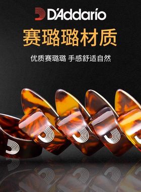 美产达达里奥吉他指套指环右手拇指拨片指甲套护甲套指弹专用义甲