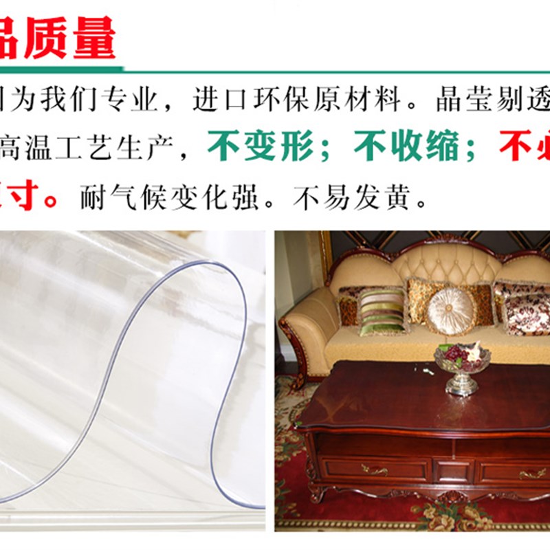 透明软pvc塑料玻璃茶几桌布防水磨砂水晶板家用台布长方形餐桌垫