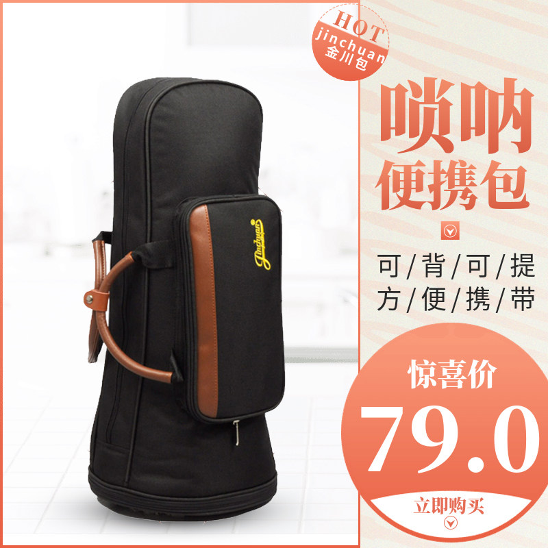 金川唢呐包/可提可背唢呐包/牛津布/8支装唢呐专用背包大部分包邮