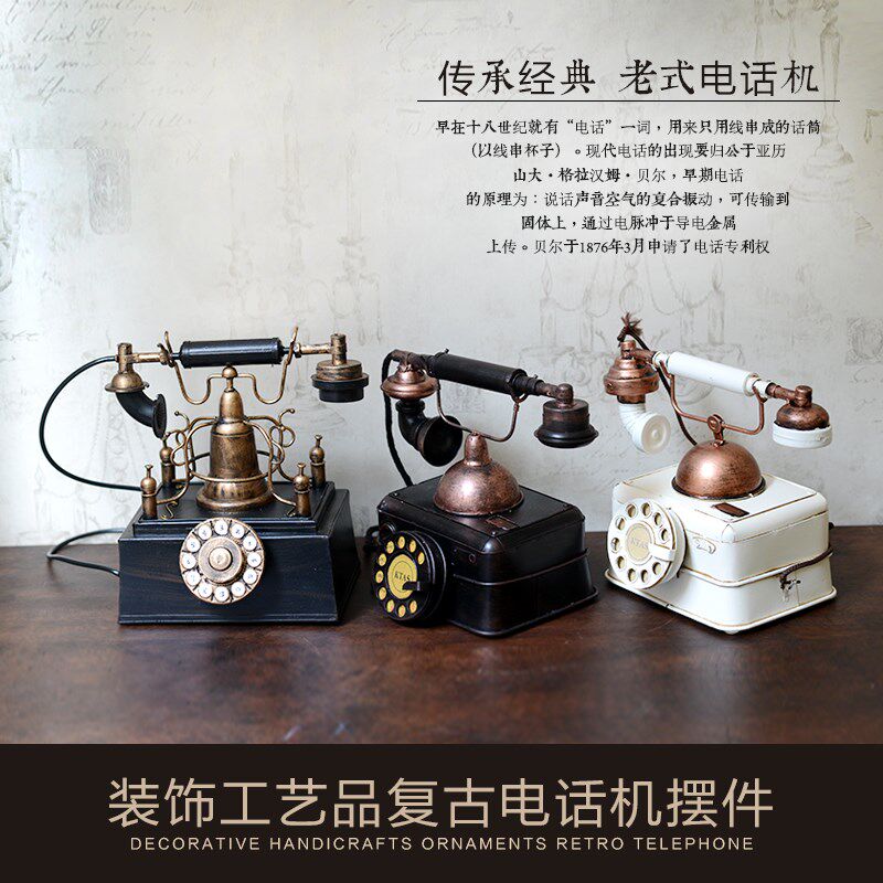 美式创意电话机模型家居软装橱窗道具饰品欧式复古怀旧酒柜咖啡馆