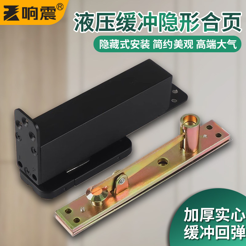 隐形合页暗门隐藏门木门暗暗装暗藏天地轴带缓冲上下旋转可调铰链