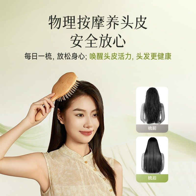 初心荷趣气垫梳木质气囊按摩梳头皮经络女士梳子不打结顺发护发梳