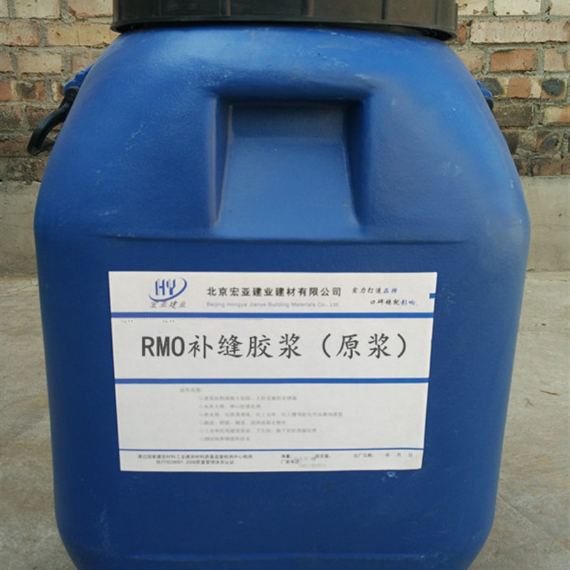 RMO补缝胶浆 室内外墙地面各种微细装饰性裂缝的修补抹灰层裂缝
