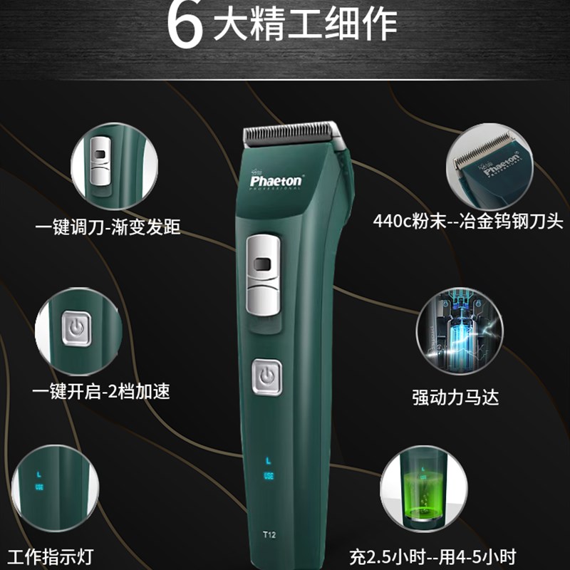 T12专业理发器发廊理发店专用成人儿童电推剪家用推子