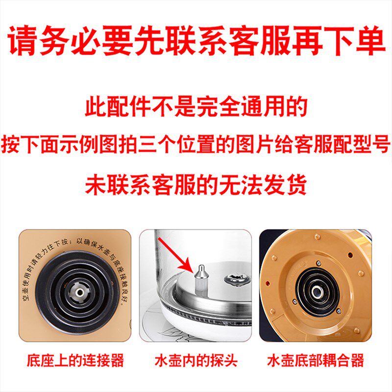 通用配件玻璃单壶烧水壶消毒锅蒸煮茶壶底部自动上水电热水壶维修