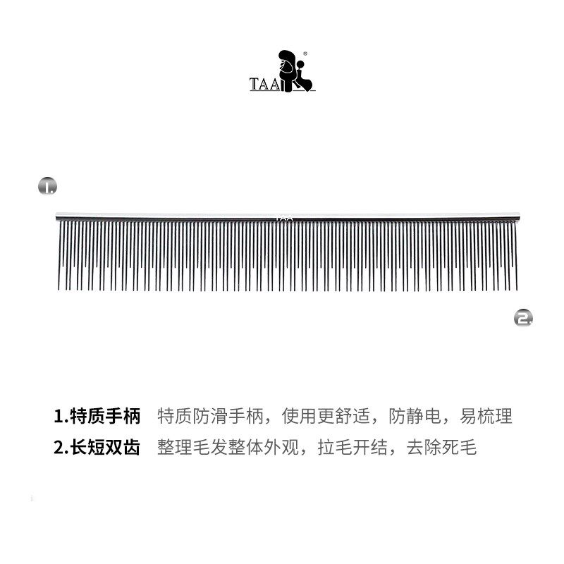 taa它它宠物美容狗狗猫咪专业用开结去除厚浮毛PY-22长短针排梳子
