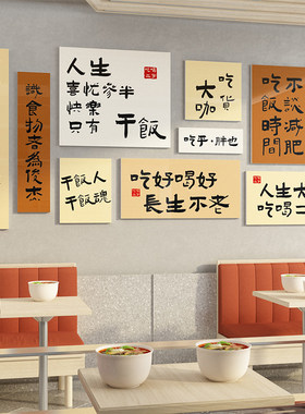 网红面馆墙贴画面店墙面装饰挂画小吃早餐饮米线饭店布置用品创意