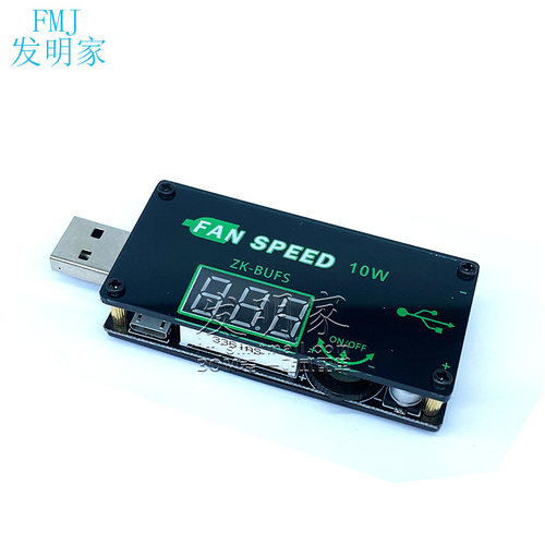 USB风扇调速器LED调光器大功率10W路由器CPU散热办公宿舍桌面BUFS