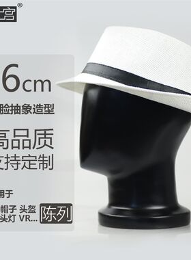 无脸假人头支架抽象模特头假人模型头男士拍照模特帽子耳机展示架