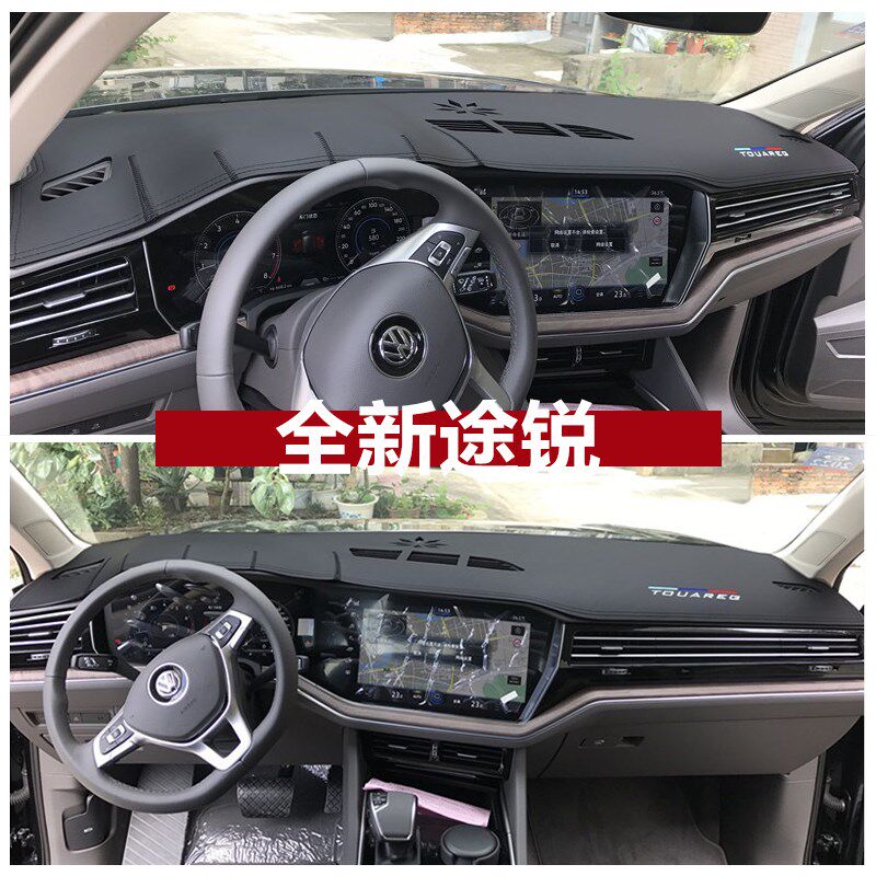 19-23款途锐仪表盘避光垫汽车改装内饰中控工作台防晒隔热遮阳垫