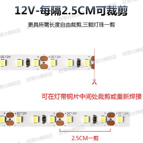 12V/24V高亮冷白光灯带10000K冷白led灯带24V自粘线形铝槽软灯带