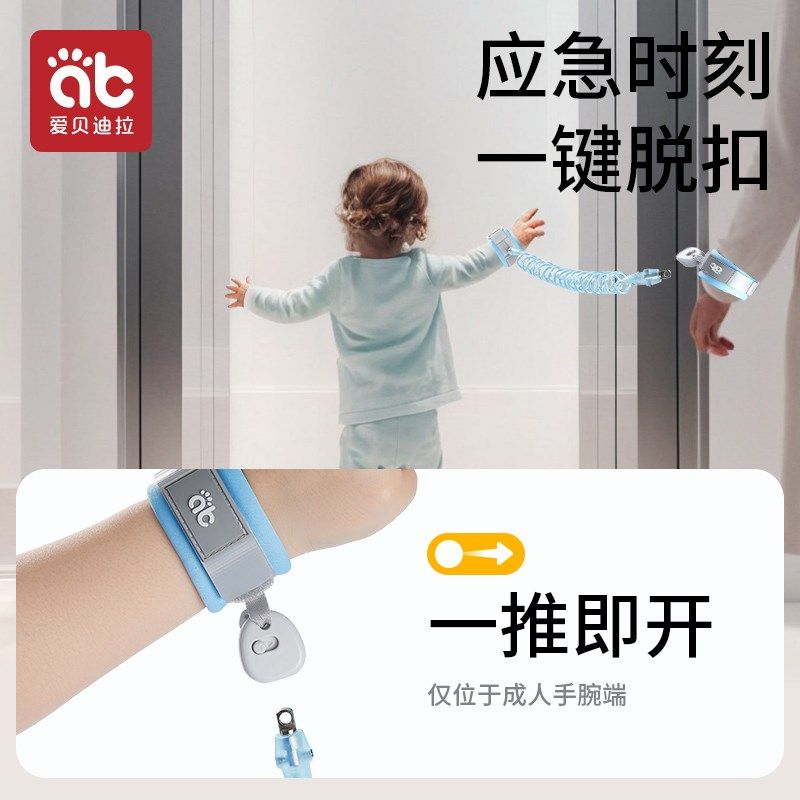 儿童防走丢带宝宝牵引绳遛娃神器出行用品