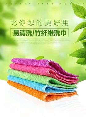 不沾油天然竹纤维包边神奇洗碗巾厨房易清洗抹布吸水不掉毛擦汽车