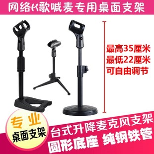电容麦克风桌面悬臂支架直播有线话筒台式升降支架防震话筒夹E300