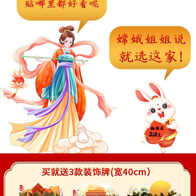 中秋节国庆商场景拍照框支架拱门KT板布置门头装饰电梯门口美陈