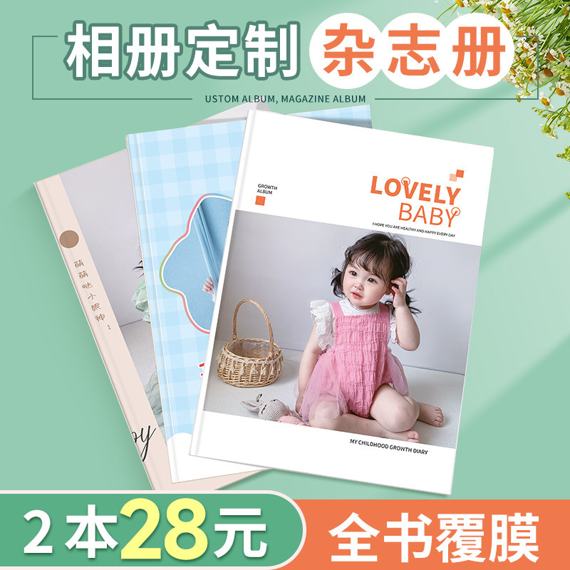照片书定制相册本纪念册情侣diy洗做成打印成册宝宝成长纪念册子图片