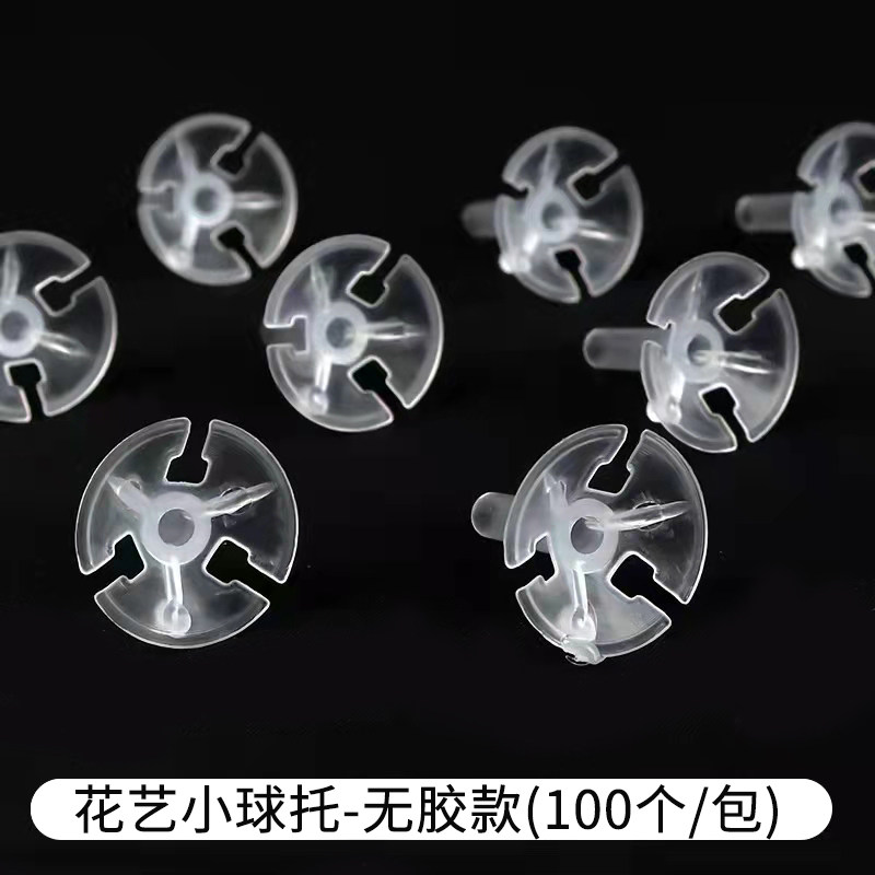 新品多功能花艺水果小球托草莓花束插花固定胶底托支架包装材料包