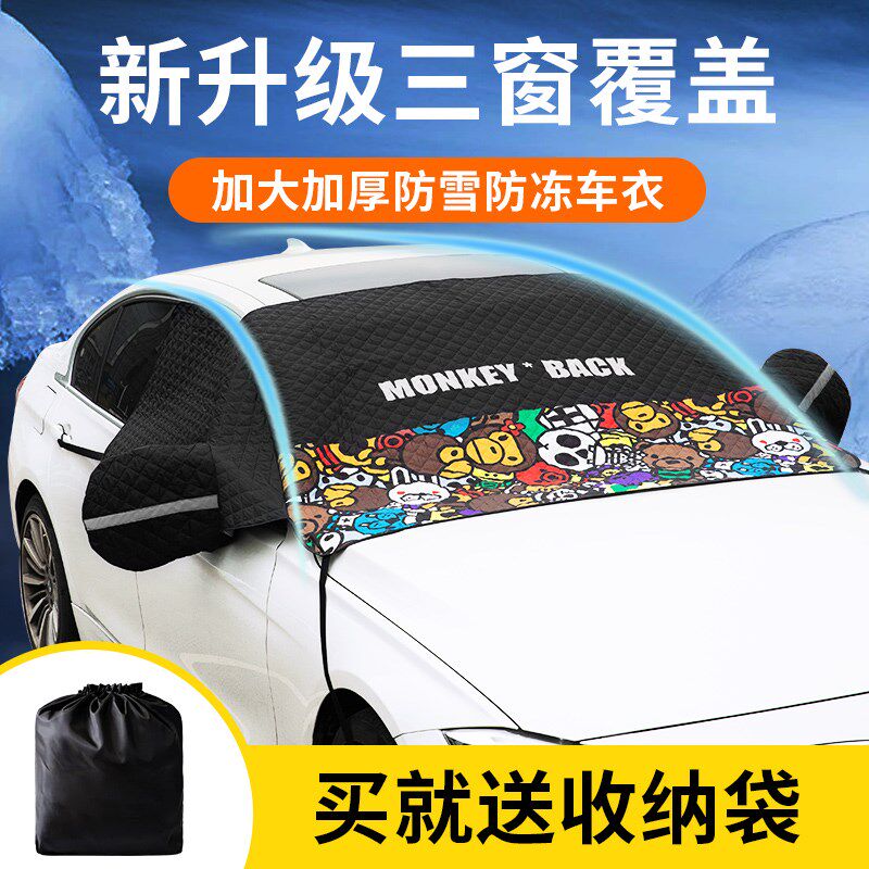 汽车前挡风玻璃防车帘遮阳挡布挡热盖布夏季车风挡玻璃遮阳隔热挡
