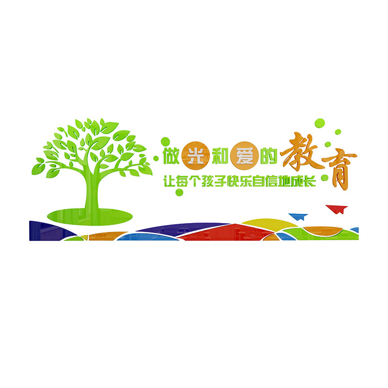 教师办公室墙面校园文化墙贴画学校教室背景教室班级布置环创装饰