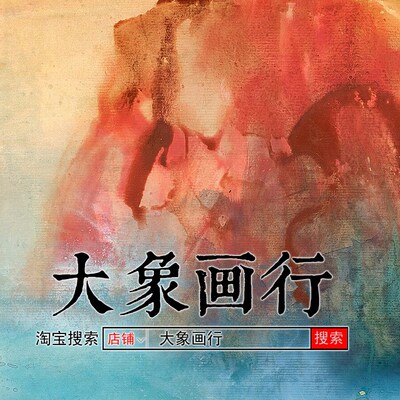 张大千秋山夕照图泼彩山水画国画临摹范本中式装饰画艺术微喷画心
