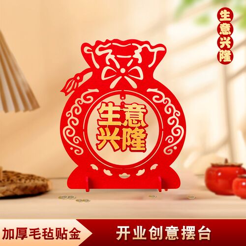 开业大吉立体摆件新店装饰财源广进柜台商场布置开张仪式用品大全
