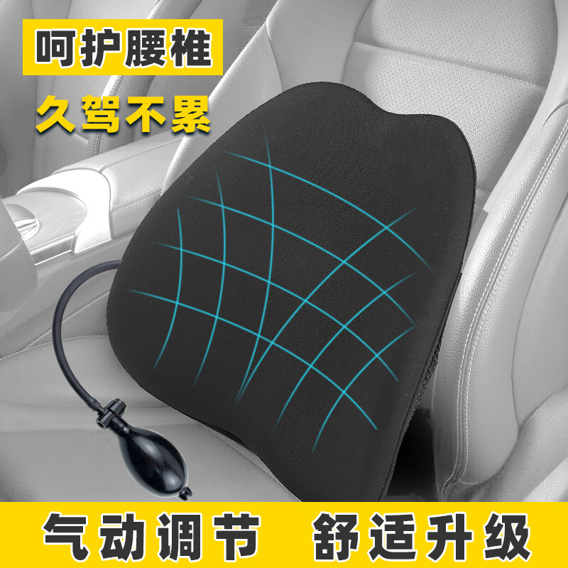 办公室椅子靠背垫座位护腰靠垫腰椎腰枕腰托开车撑腰神器久坐透气