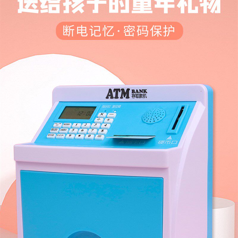 ATM自动取款机存钱罐儿童理财智能储蓄网红男女孩大号防摔密码箱