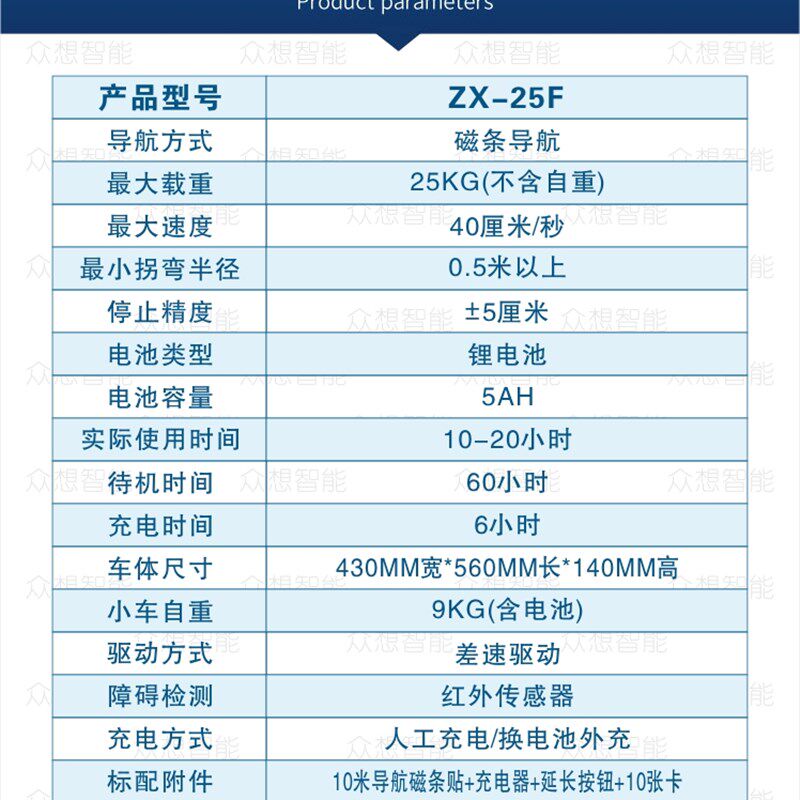 25公斤AGV小车 智能寻迹无人搬运车自动导引运输磁条导航工业送餐