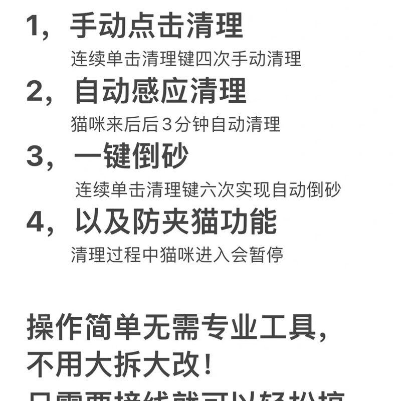 猫砂盆未激活无法解锁设备改装自动清理改装猫塔改装