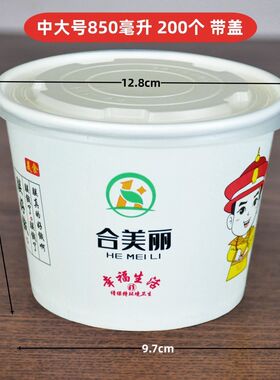 纸碗一次性凉皮碗小汤碗带盖餐饮外卖打包便宜饭盒家用吃饭泡面桶