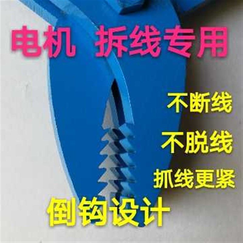 电机漆包线圈拔线工具马达拉线器拉马钳拆线机夹子头电机修理工具