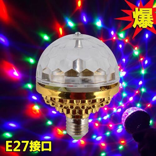 KTV旋转彩灯舞台灯 LED灯泡家庭跳舞蹦迪E27螺口七彩灯泡魔球灯泡