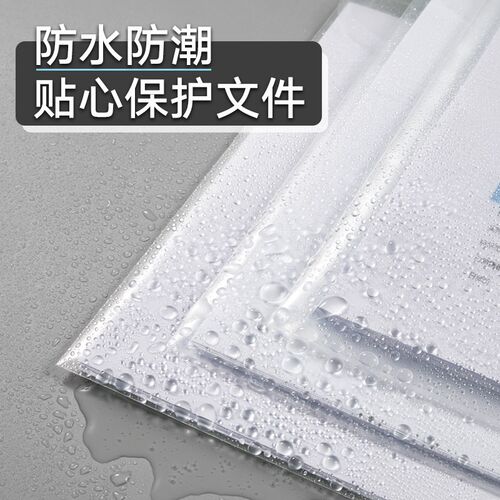 金蝶A4文件袋透明白色塑料加厚斜纹PP纽扣袋资料档案试卷蓝色收纳