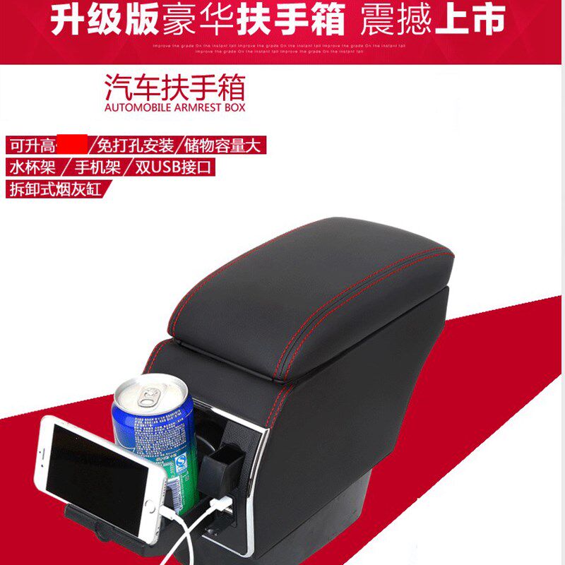 东风标致307扶手箱专用免打孔汽车中央手扶箱内饰用品原改装配件
