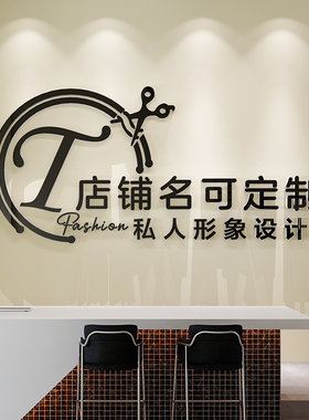 网红美发理发店墙面装饰品发廊收银前吧台背景墙贴纸画布置形象墙