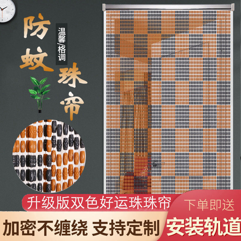 厨房室外夏季新款隔断窗防蚊门帘珠帘防蝇串珠门帘珠链高档屏风