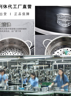 汤锅蒸屉蒸格蒸笼 304不锈钢加厚带耳双耳单层蒸锅炒锅蒸格蒸馒头