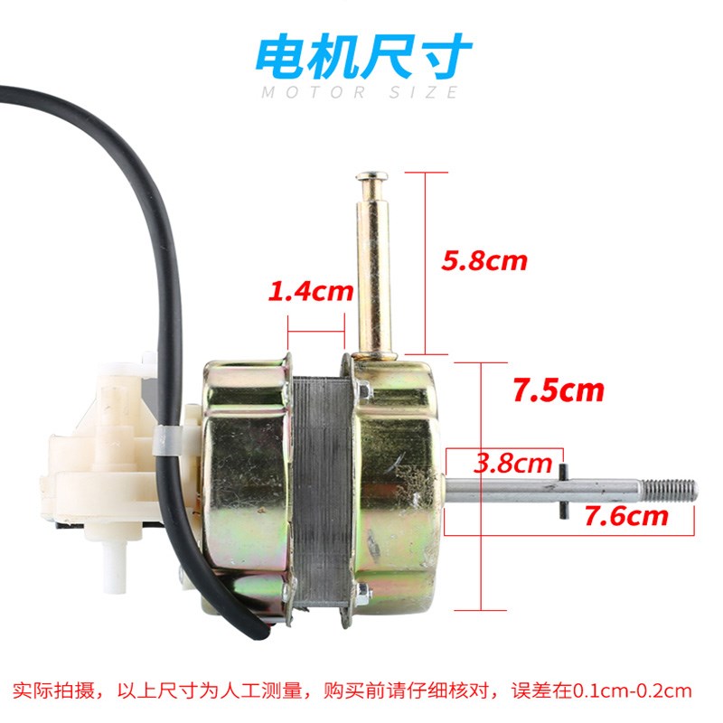 电风扇电机台扇落地扇风扇纯铜马达通用家用电风扇配件摇头60W头